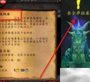 TBC怀旧服卡瑞纳库任务指南