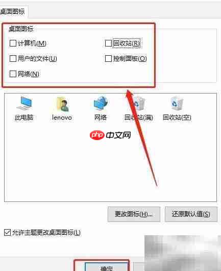 重装系统后桌面图标丢失怎么办