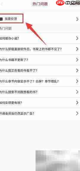 如何举报txt全本内容