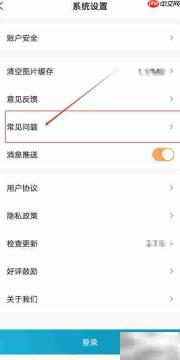 康云优家常见问题查看指南