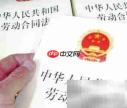 劳动合同在哪些情况下有效