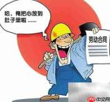 劳动合同在哪些情况下有效
