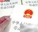 劳动合同在哪些情况下有效