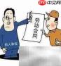 劳动合同在哪些情况下有效