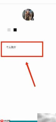 拍读英语个人简介设置方法