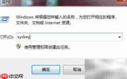 Win7三层密码设置指南