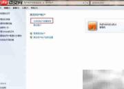Win7三层密码设置指南