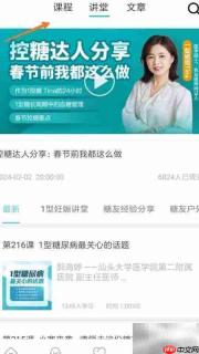糖糖学糖尿病运动指南