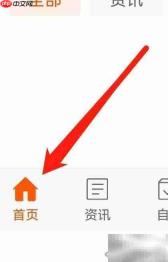 东方财富长辈关怀版查看方法