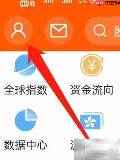 东方财富长辈关怀版查看方法