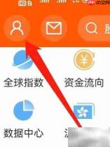 东方财富长辈关怀版查看方法