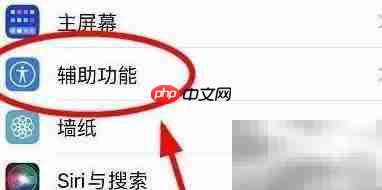 iPhone13动态显示设置技巧