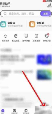 用药助手查系统版本方法