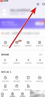 用药助手查系统版本方法