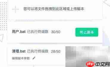 云子可信脚本使用指南