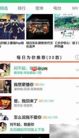 QQ音乐截取铃声教程