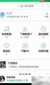 QQ音乐截取铃声教程