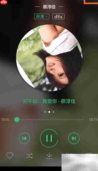 QQ音乐截取铃声教程