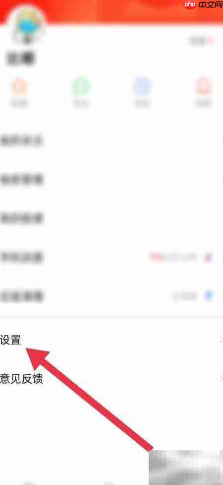 如何关闭快报个性化推荐