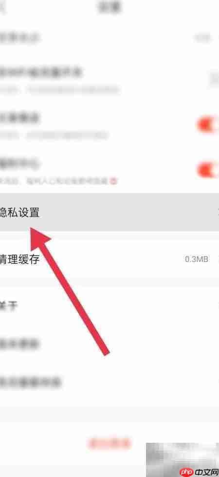 如何关闭快报个性化推荐