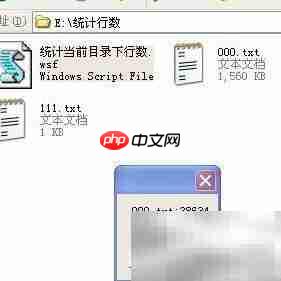 统计TXT文本行数方法