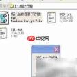 统计TXT文本行数方法