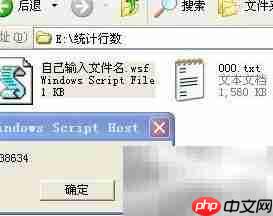 统计TXT文本行数方法