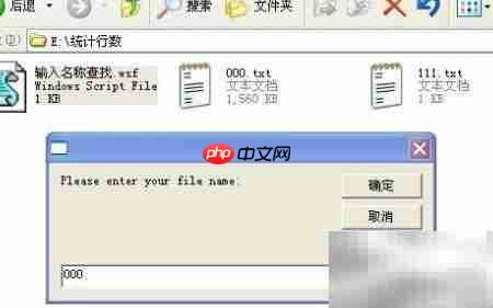 统计TXT文本行数方法