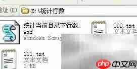 统计TXT文本行数方法