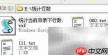 统计TXT文本行数方法