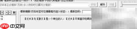 多人物称呼统一模版