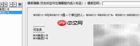 多人物称呼统一模版