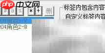 多人物称呼统一模版
