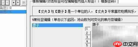 多人物称呼统一模版