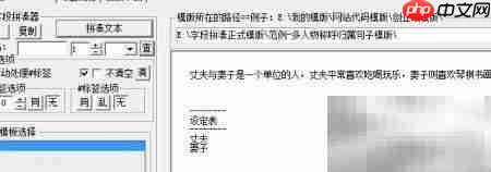 多人物称呼统一模版