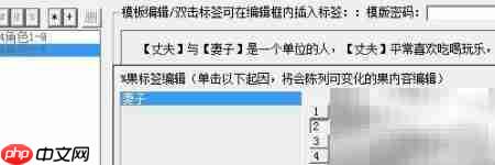 多人物称呼统一模版