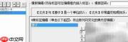 多人物称呼统一模版