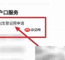 出生证明办理指南