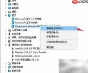 如何更新蓝牙4.0驱动
