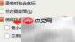 oCam如何开启托盘图标
