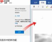 Win10通用版Office安装指南