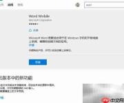 Win10通用版Office安装指南