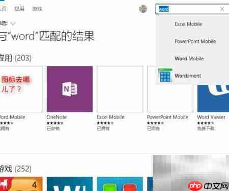 Win10通用版Office安装指南
