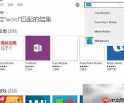 Win10通用版Office安装指南