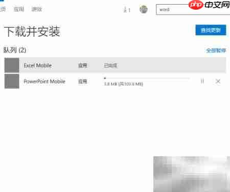 Win10通用版Office安装指南