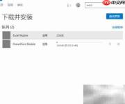 Win10通用版Office安装指南