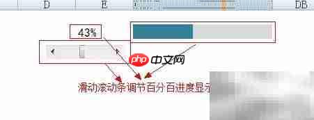 Excel2007制作百分百进度条
