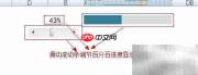 Excel2007制作百分百进度条