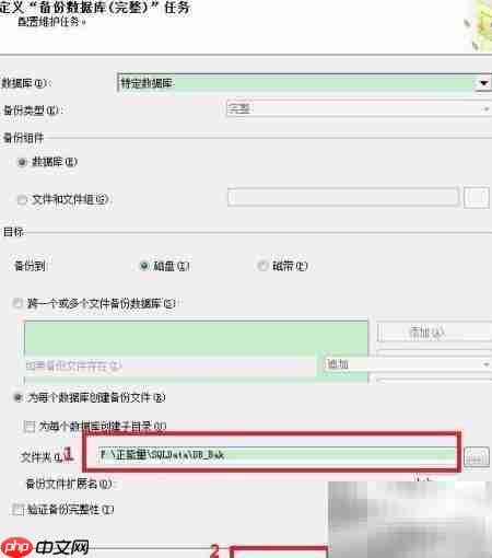 设置数据自动备份方法
