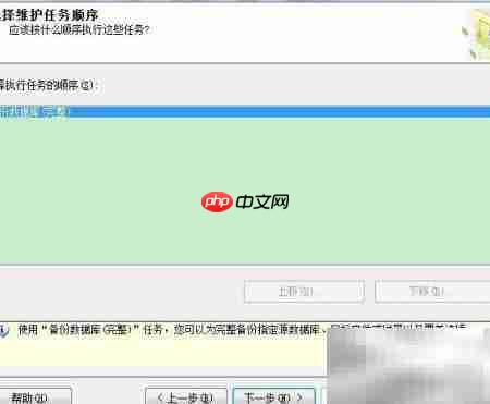 设置数据自动备份方法